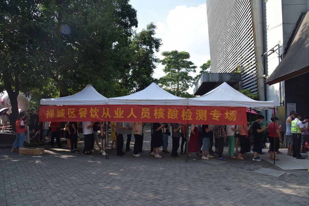 禅城餐饮从业人员全员核酸检测！带你直击现场&rarr;