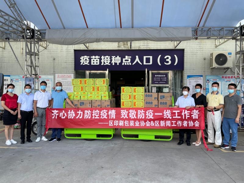 助力疫情防控！顺德区新闻工作者协会联合印刷包装业协会