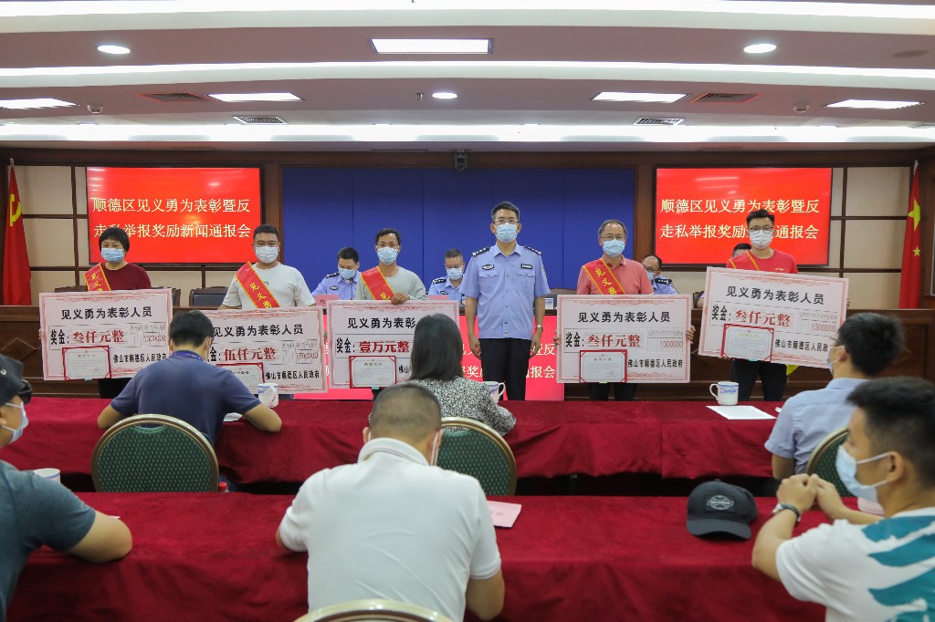 弘扬新风尚，凝聚正能量！顺德5名见义勇为市民获表彰！