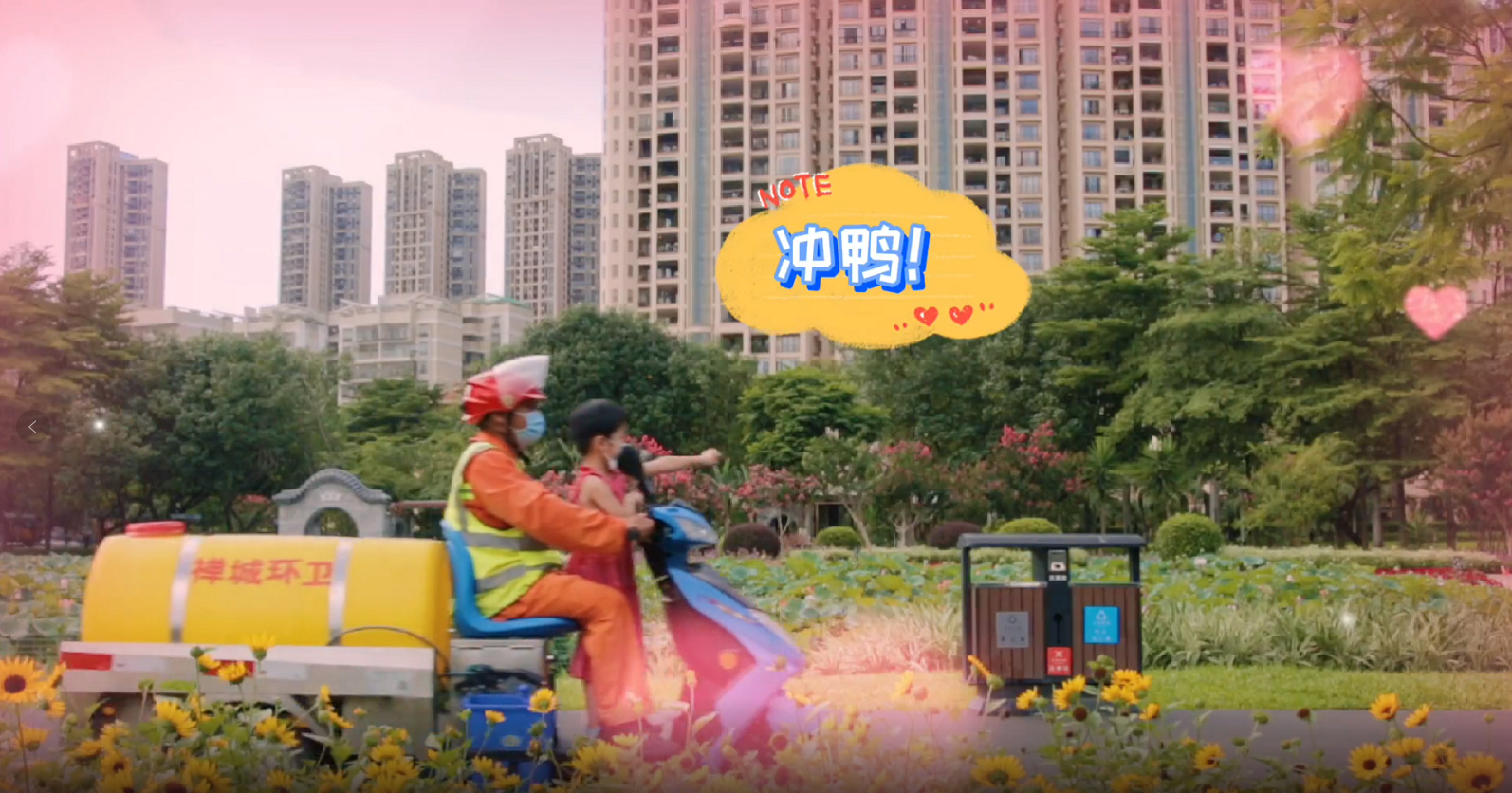 &ldquo;爸爸，我来接你下班啦！&rdquo;