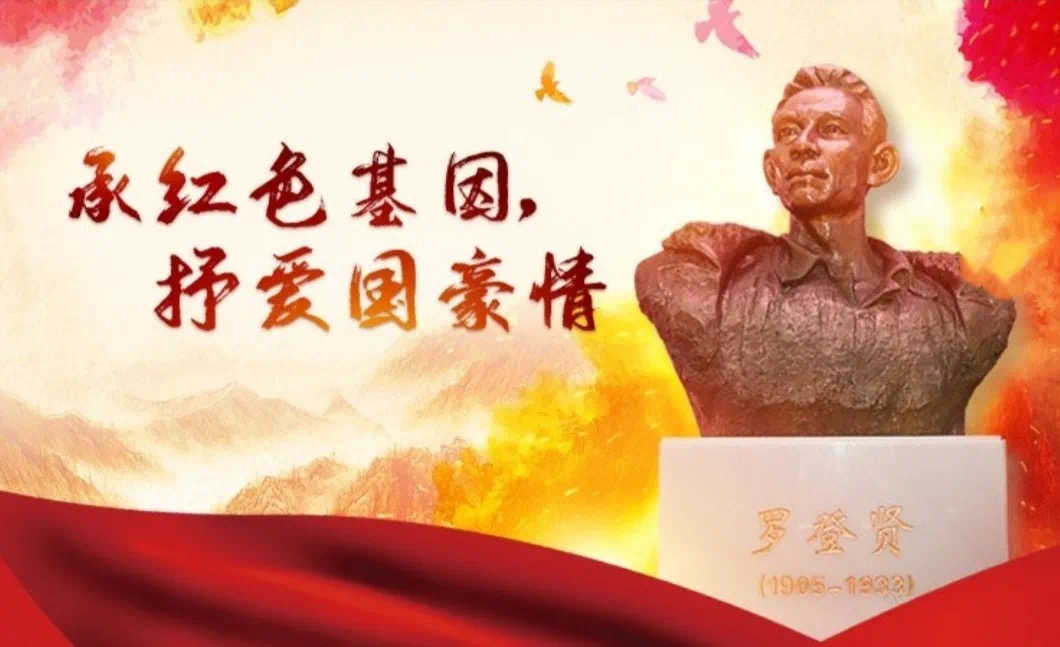 《南庄党史教育》系列微党课第一期（第一讲）