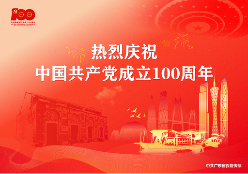 &ldquo;2018-2020年度广东省安全生产工作先进集体和个人&rdquo;公布