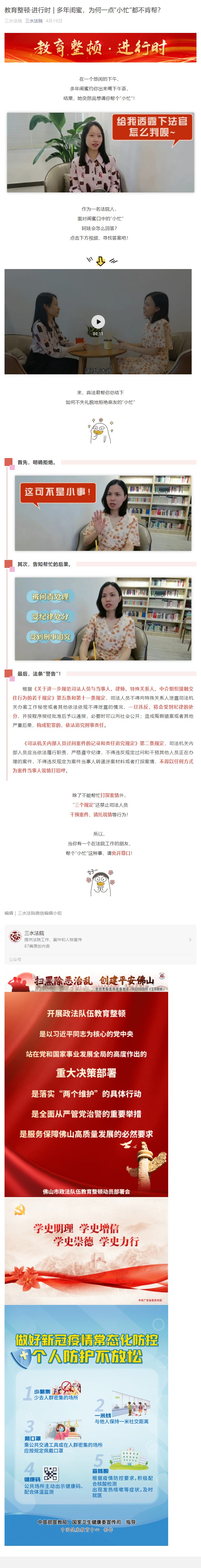 多年闺蜜，为何一点&ldquo;小忙&rdquo;都不肯帮？