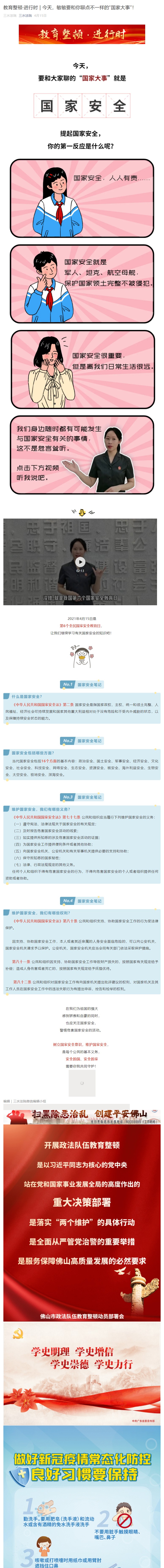 今天，敏敏要和你聊点不一样的&ldquo;国家大事&rdquo;！