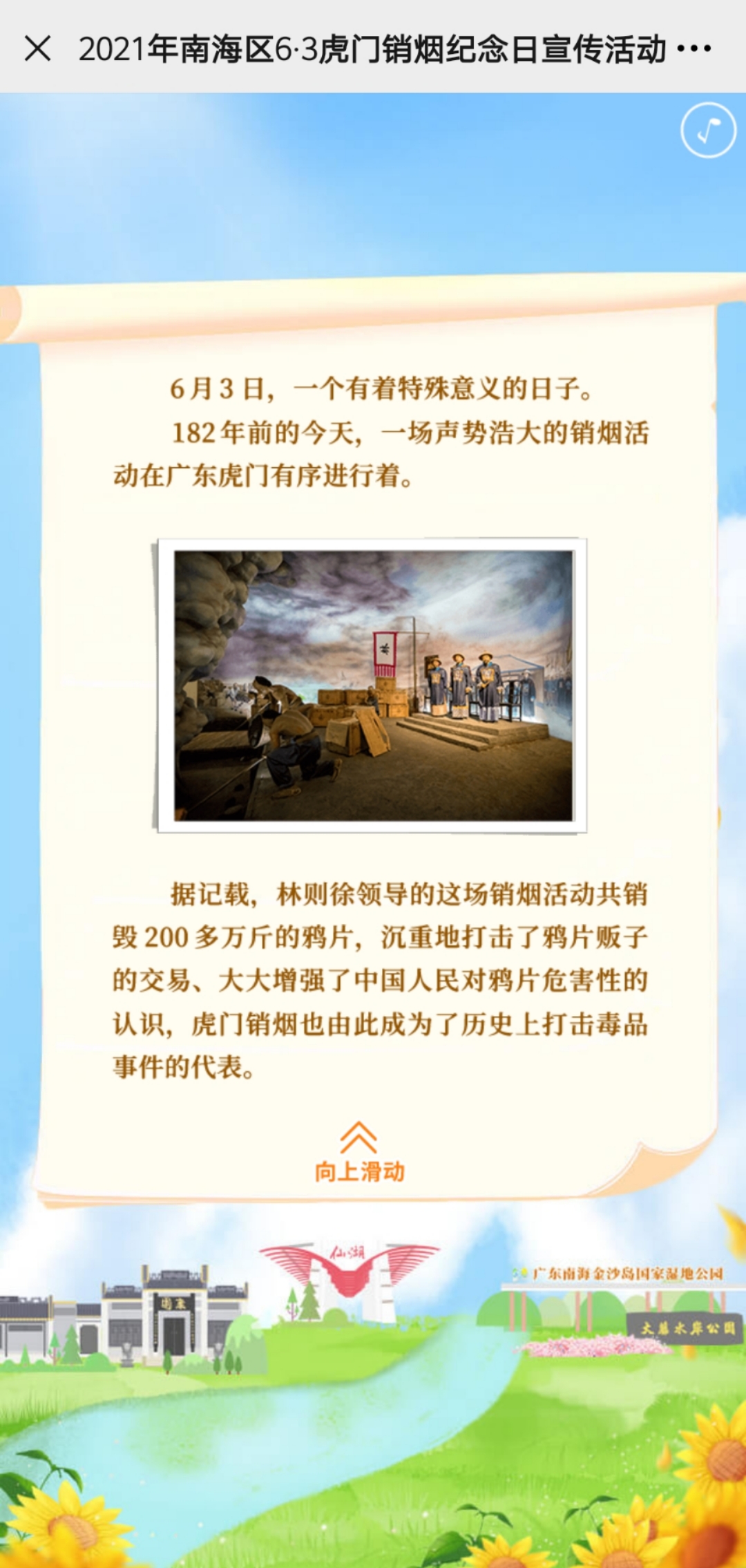 传递炬能力，接力做禁毒佛山人
