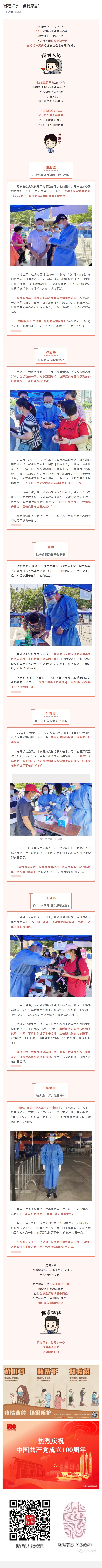 &ldquo;都是汗水，但我愿意&rdquo;