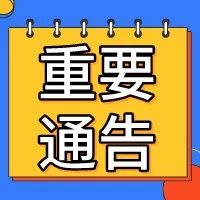 最高奖励15万元！2021年佛山市质量管理成果大赛开始了！