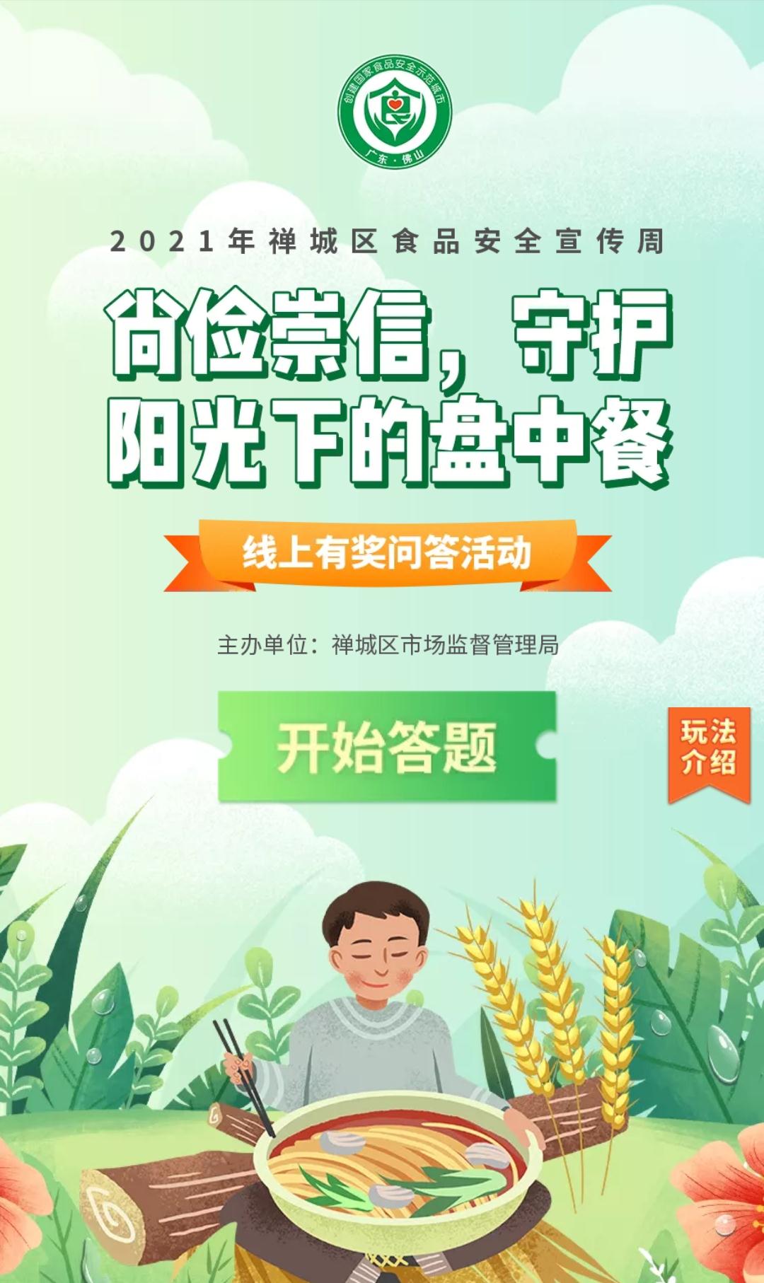 答题领红包│活动仅剩最后一天！速来参与！