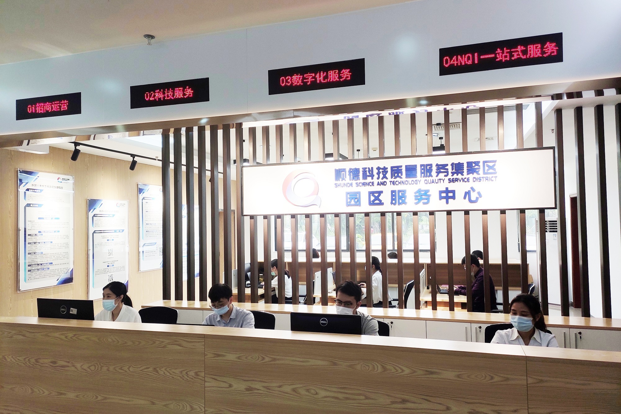 佛山顺德创建科技质量服务集聚区 力争打造国家级示范区