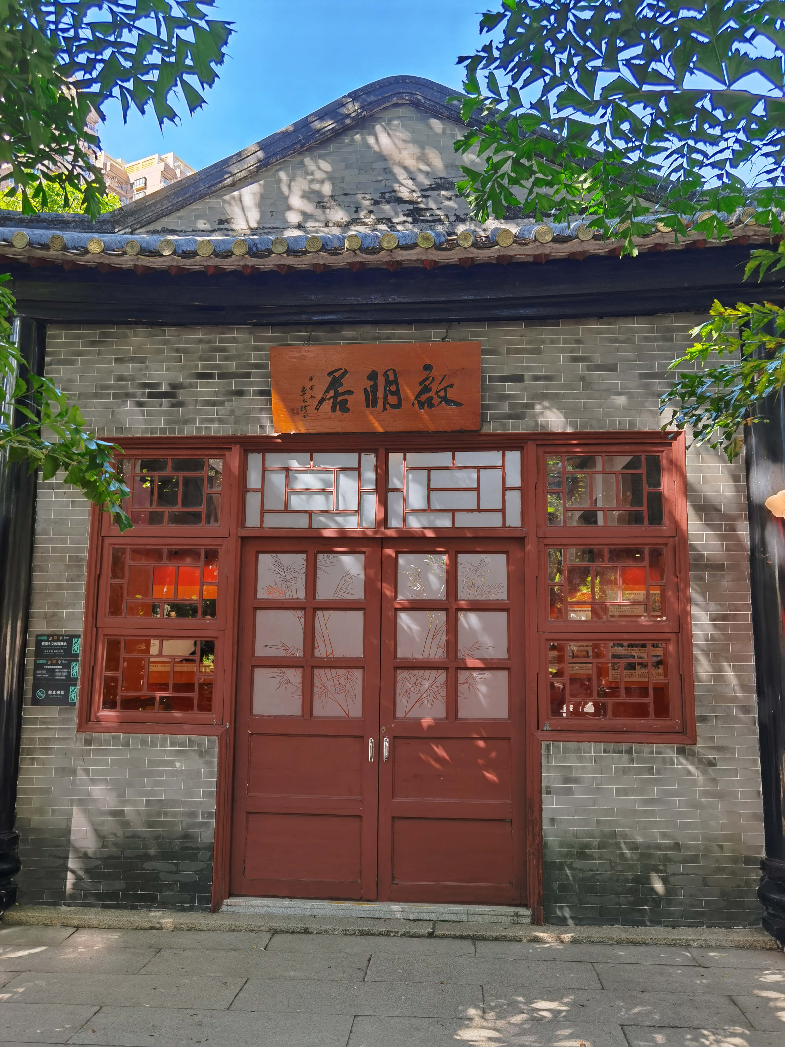 佛山顺德红色文物述党史：一张木桌见证一段改革开放历史