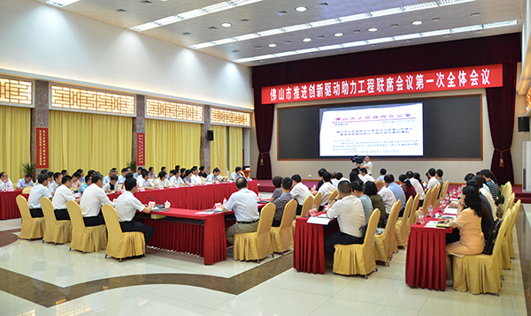 佛山市科学技术协会：打造科创中国&ldquo;佛山样板&rdquo;
