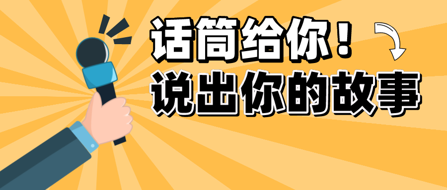 荣光，难忘！几代党员讲述与&ldquo;营业执照&rdquo;的故事