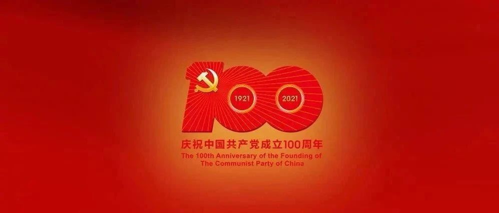 市场监管人，永远跟党走！