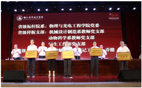 佛科院举行庆祝中国共产党成立100周年表彰大会