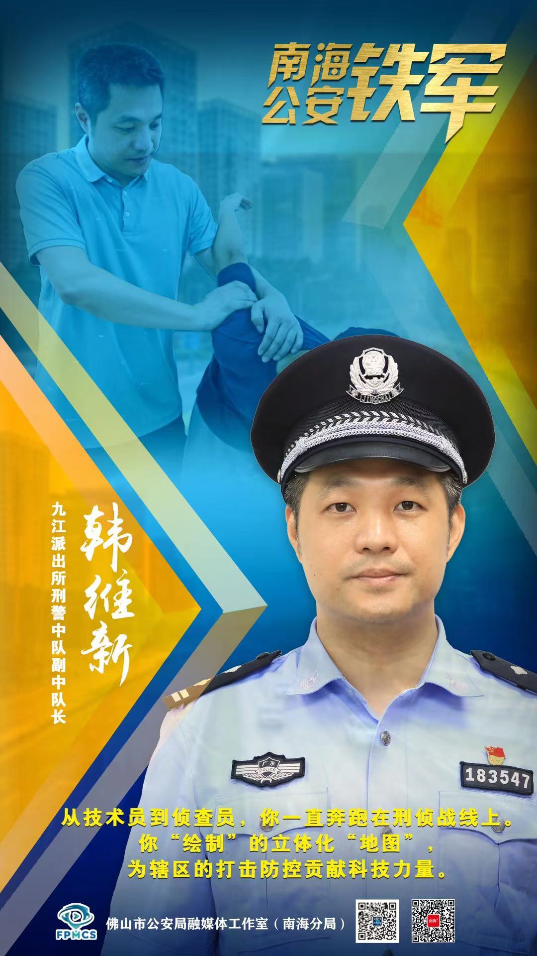 他走遍九江所有村居，勾勒出一幅立体化防控的&ldquo;电子地图