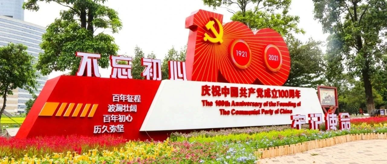 网络文明传播活动丨向党表白，致敬百年华诞！