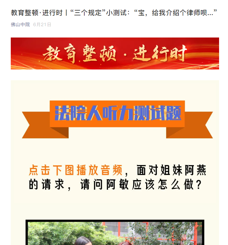 &ldquo;三个规定&rdquo;小测试：&ldquo;宝，给我介绍个律师呗...&rdquo;