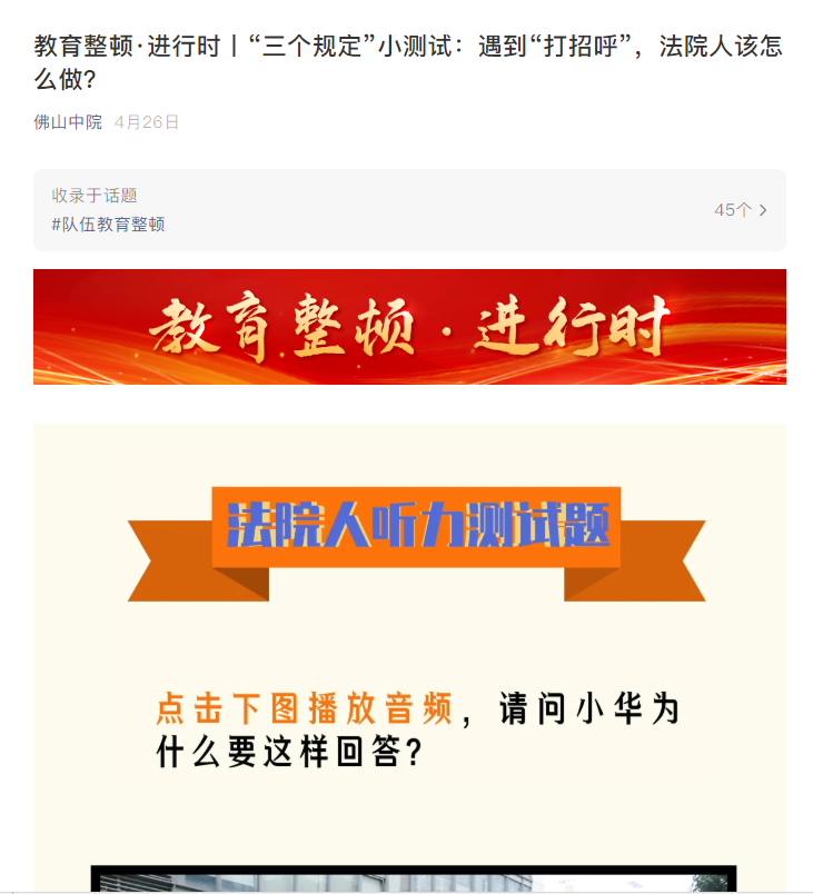 &ldquo;三个规定&rdquo;小测试：遇到&ldquo;打招呼&rdquo;，法院人该怎么做？