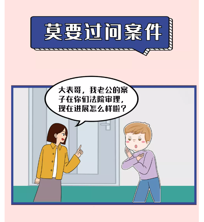 请关爱身边的法院人，这些&ldquo;小事儿&rdquo;我们真的帮不了！