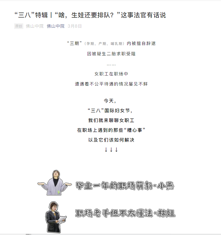 &ldquo;啥，生娃还要排队？&rdquo;这事法官有话说