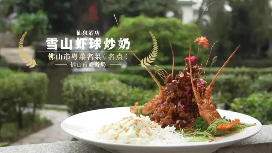 岭南味 佛山品 | 粤菜五滋六味里的&ldquo;软&rdquo;，它指的是&hellip;&hellip;