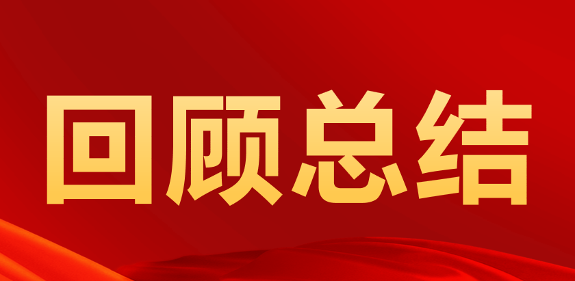 【回顾总结】京东（佛山）商家服务中心4-6月商家服务