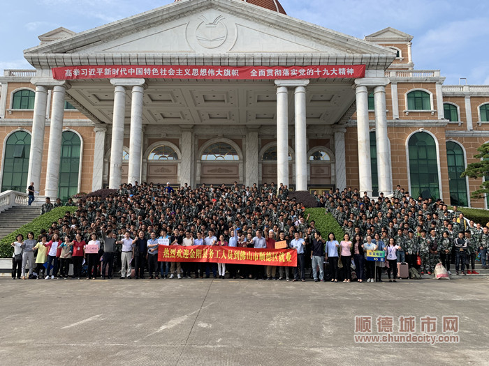 从&ldquo;广东省脱贫攻坚先进集体&rdquo;读懂顺德就业扶贫路