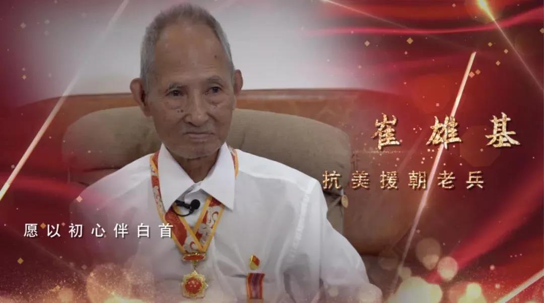 抗美援朝老兵：食雪裹腹捍卫正义与和平