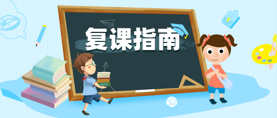 全是干货！禅城区艺术类校外培训机构线下复课指南来了～