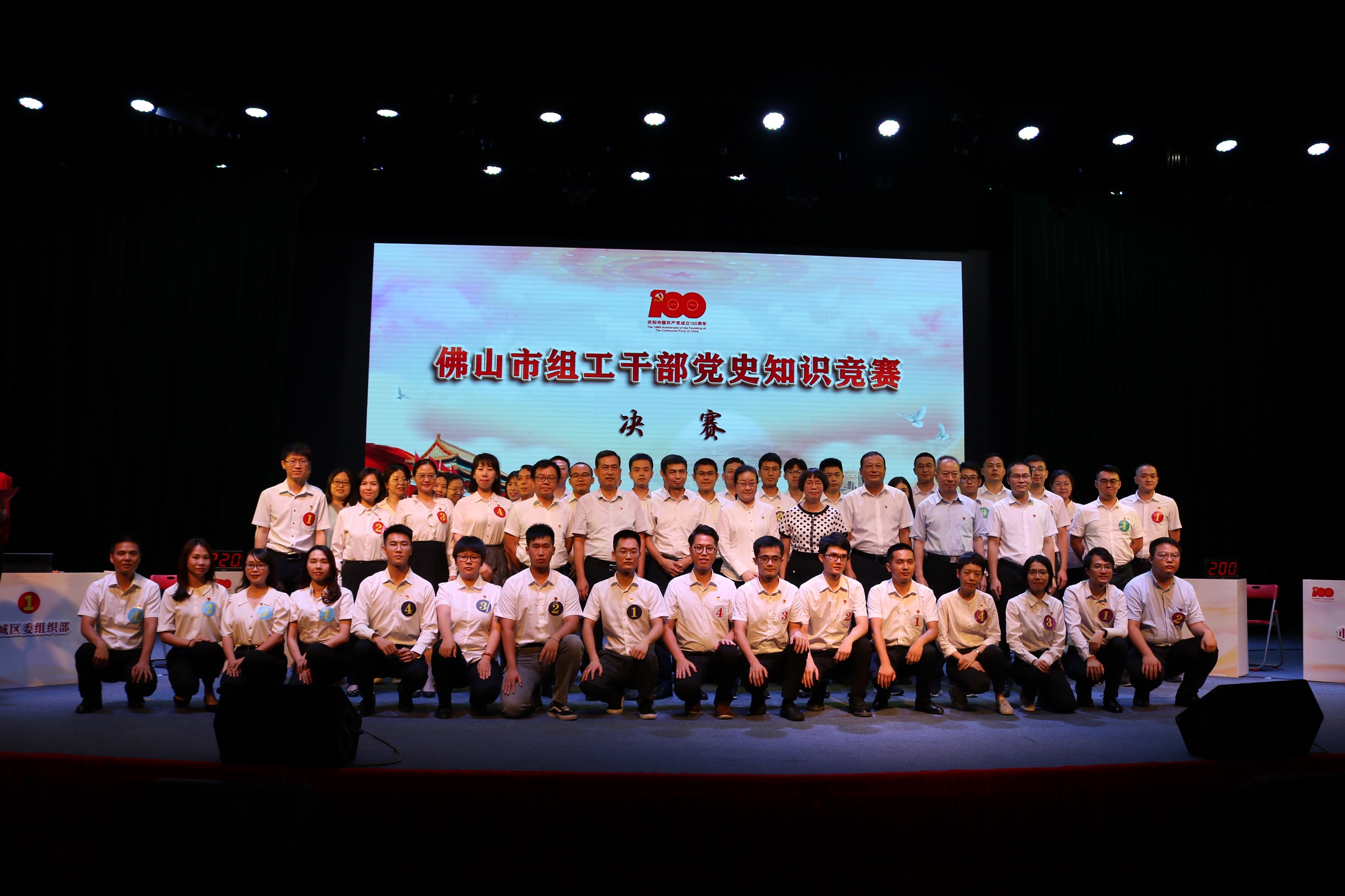 全市组工干部党史知识竞赛圆满收官