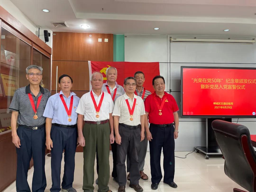 致敬最闪亮的星！这枚&ldquo;光荣在党50年&rdquo;纪念章请收好！