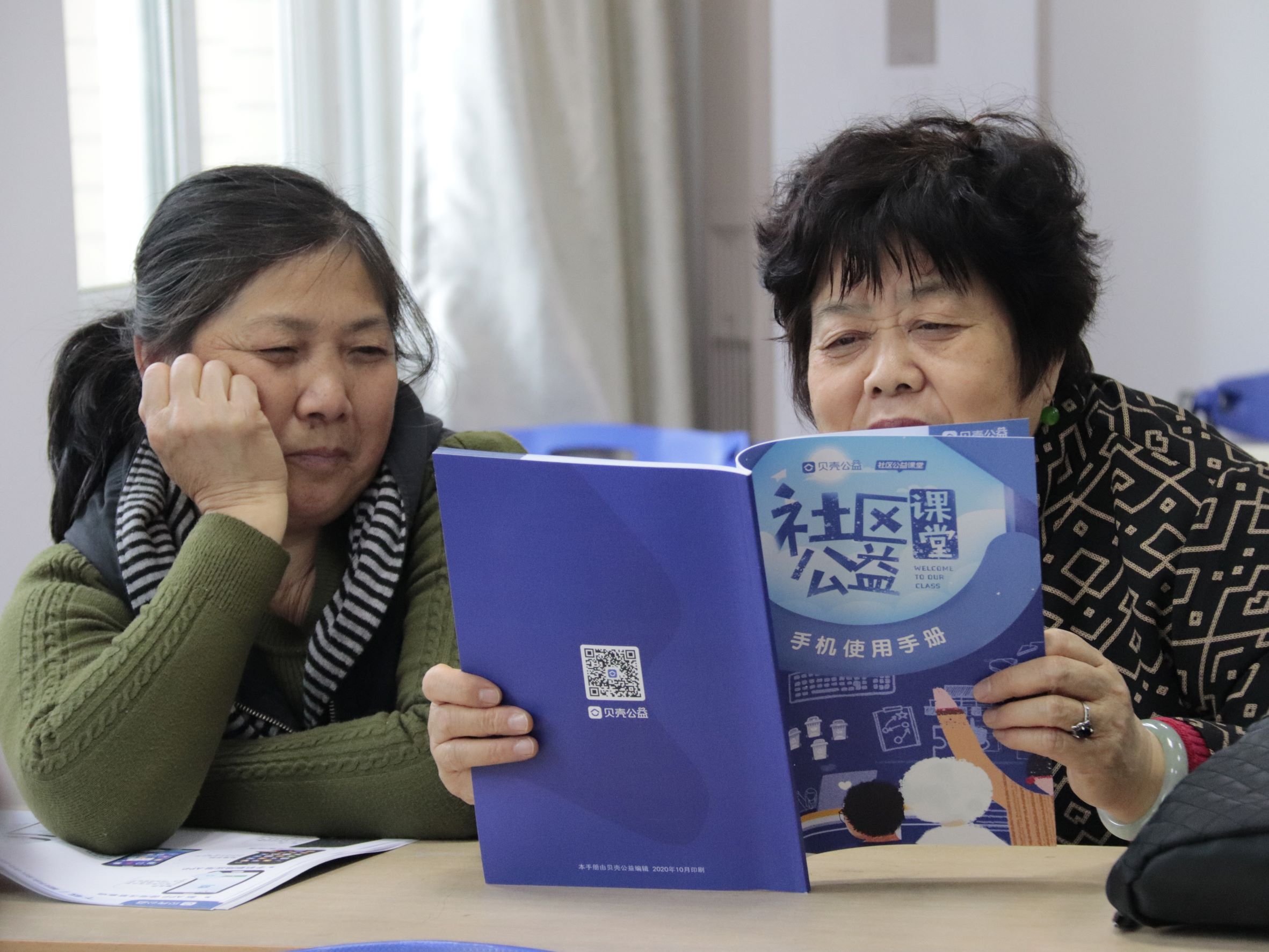 &ldquo;我来教您用手机&rdquo;公益项目