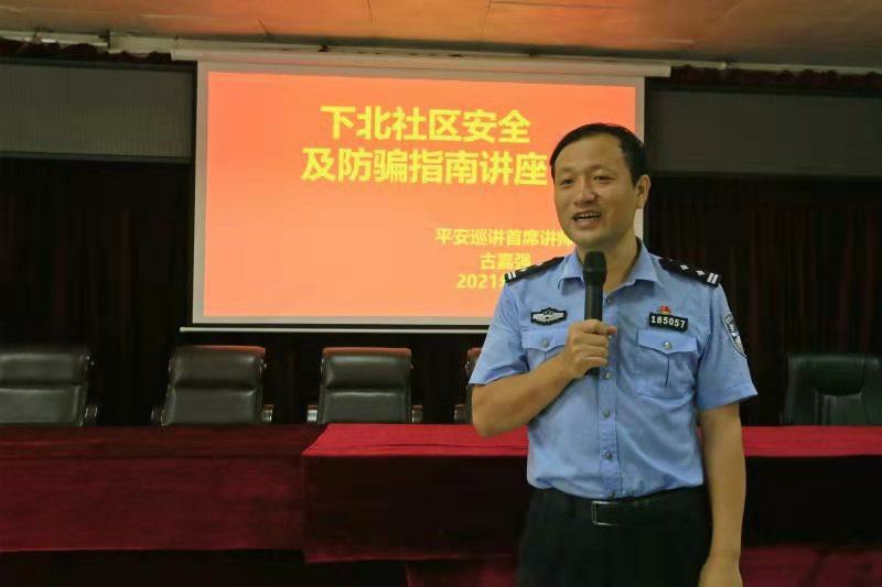 民警送上&ldquo;防骗指南&rdquo;，让老人家&ldquo;老&rdquo;不可破