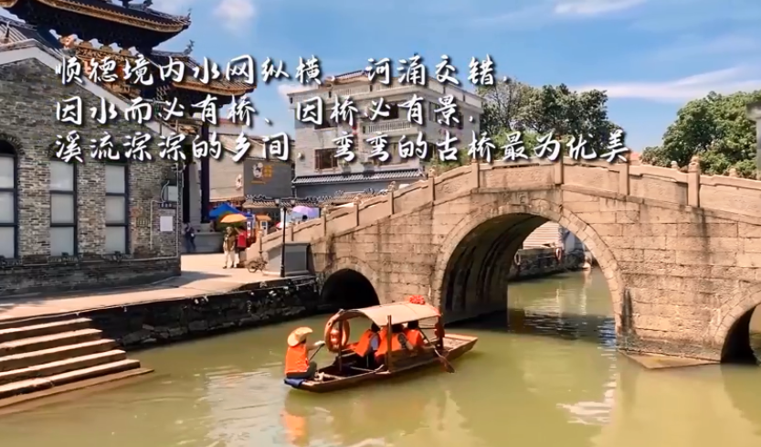 佛山顺德：水乡顺德，古桥之韵