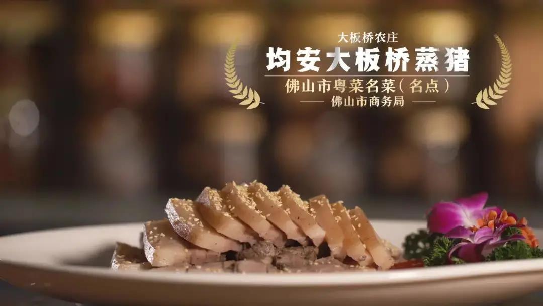 岭南味 佛山品｜今晚&ldquo;斩料&rdquo;！佛山人无法抗拒的美味