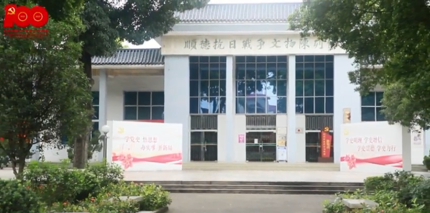 佛山红色地标：西海抗日烈士陵园