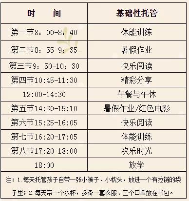 佛山顺德将探索实施暑期托管服务