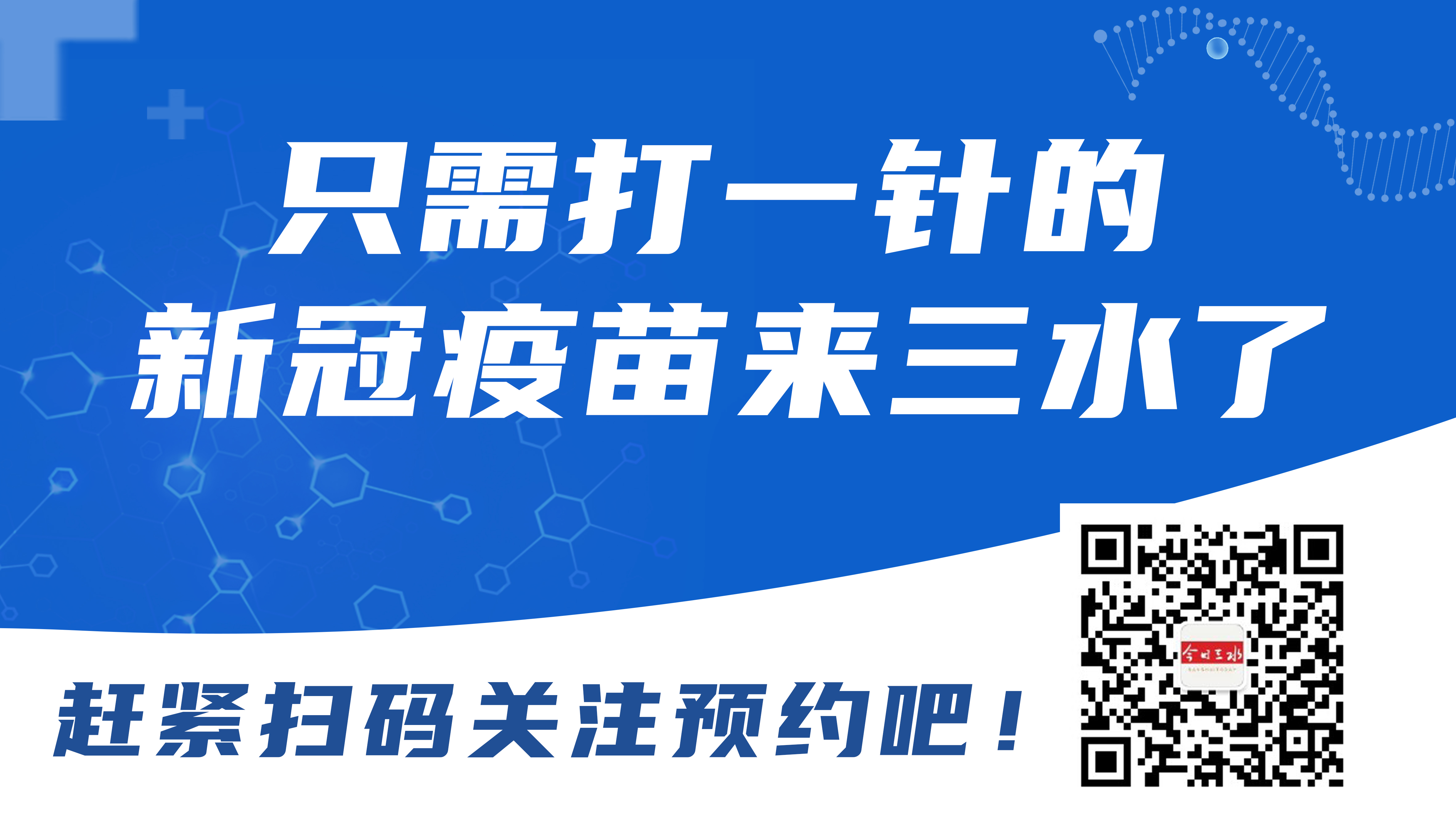 从三中附中到白坭，三水首条校园辅助公交定制专线开通