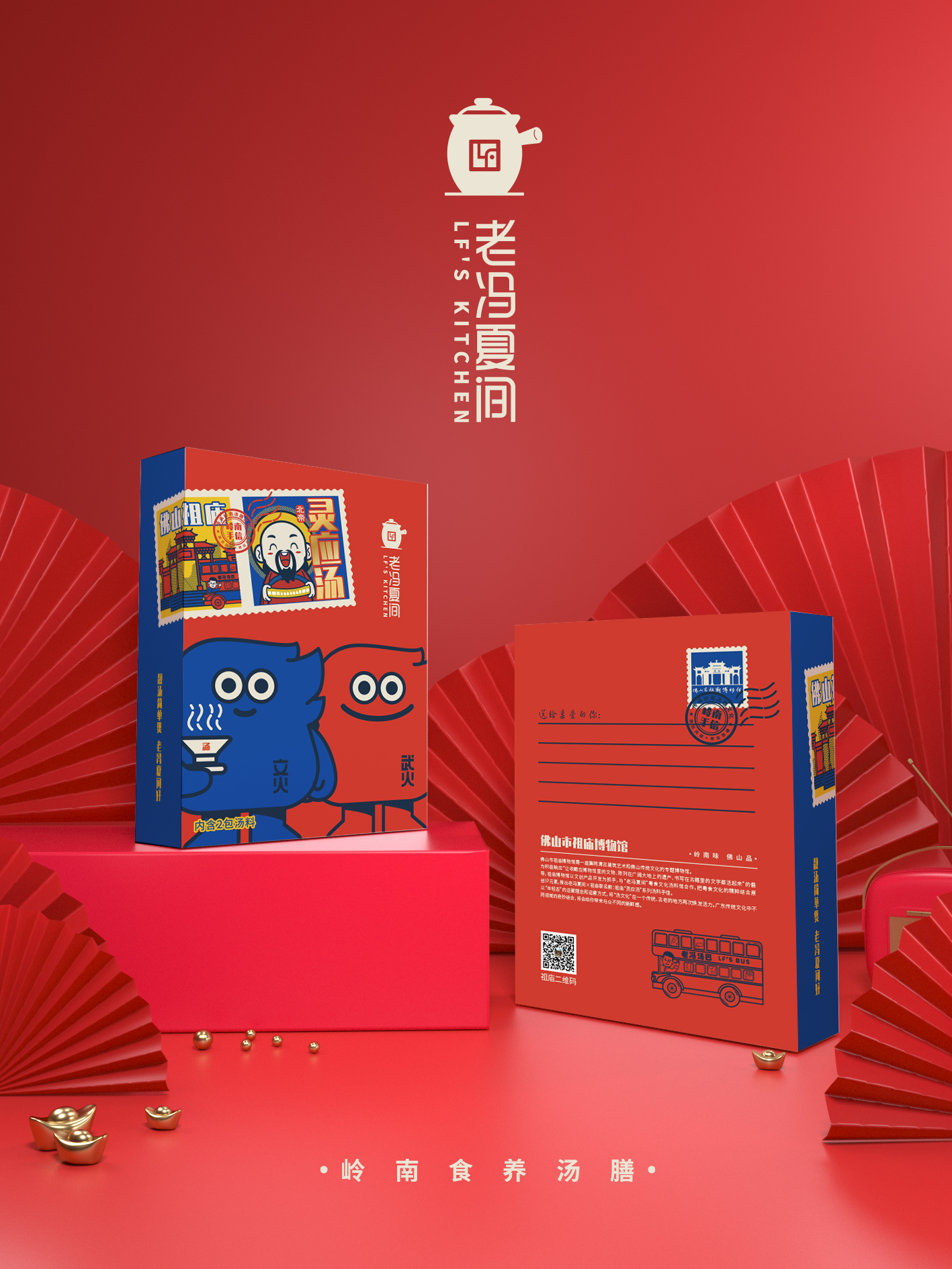 佛山祖庙新消费时代文创IP与地域文化融合