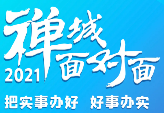 &ldquo;菜篮子&rdquo;食品安全怎么保障？禅城市监局面对面解答
