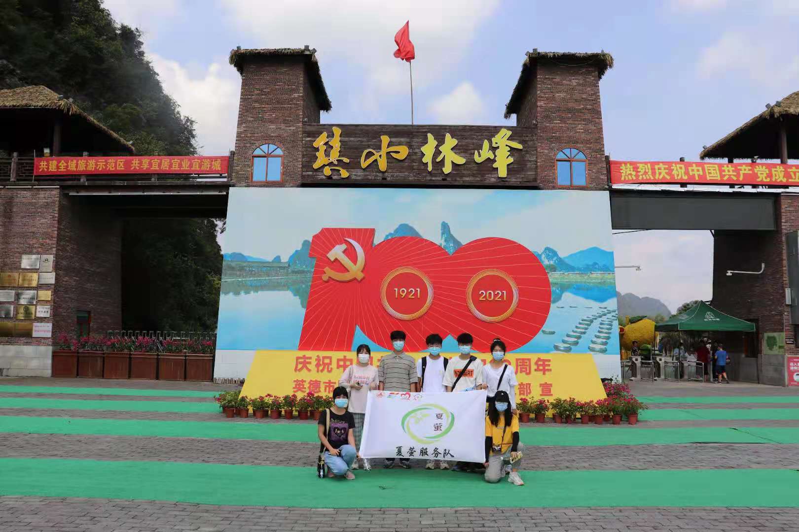 河头村乡村特色产业之峰林小镇