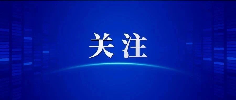 佛山疾控再次提醒，这些人员须主动报备！