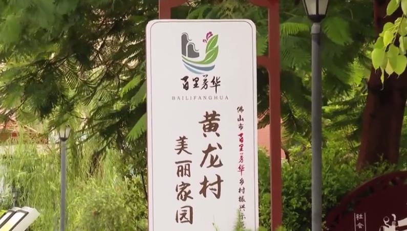 佛山北滘黄龙村：自助图书馆对外试运行