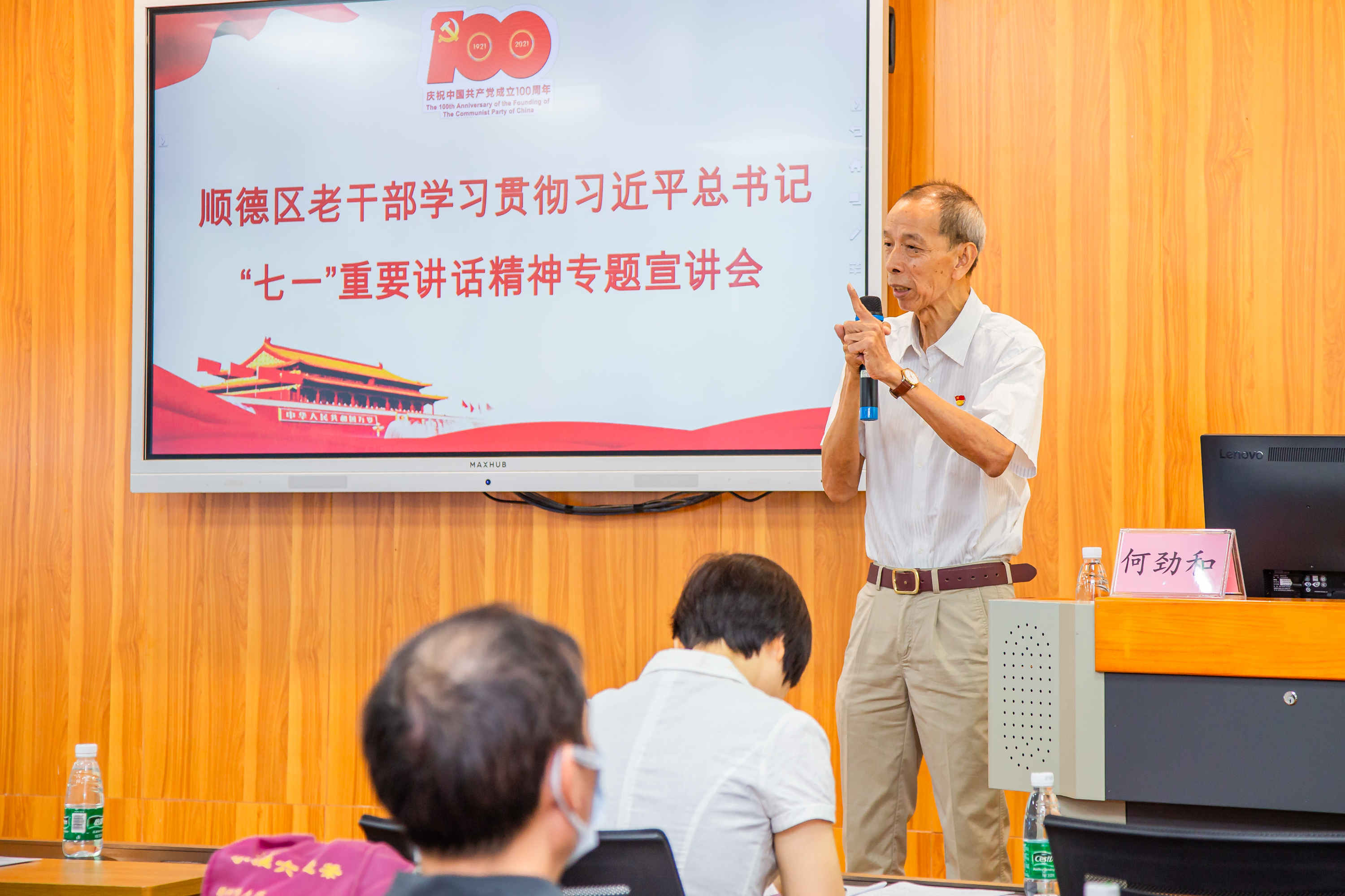 佛山顺德老干部坚定理想信念，焕发革命青春