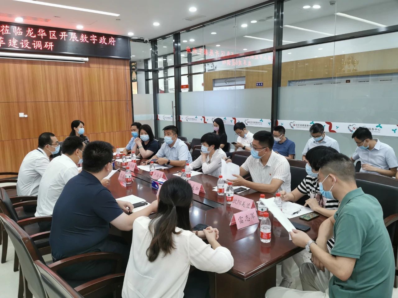 市政务服务数据管理局赴深圳市开展数字政府改革建设调研