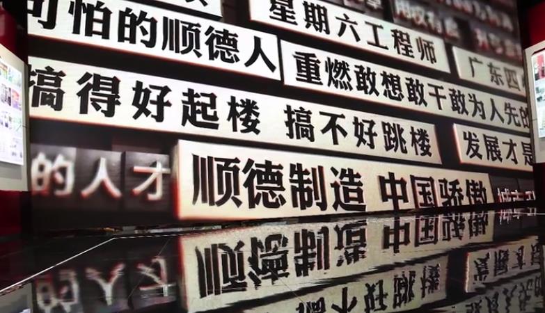 了解佛山顺德，从这个博物馆开始