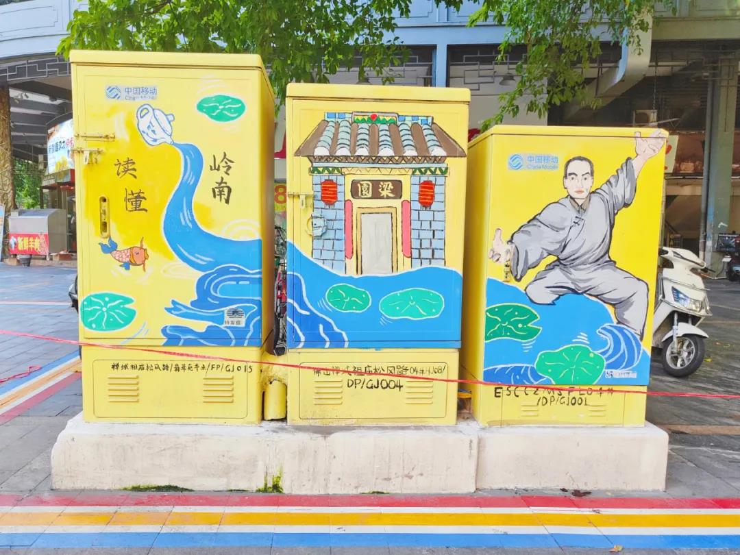 变电箱&ldquo;变身&rdquo;街头艺术品！从方寸之间看禅城细节美
