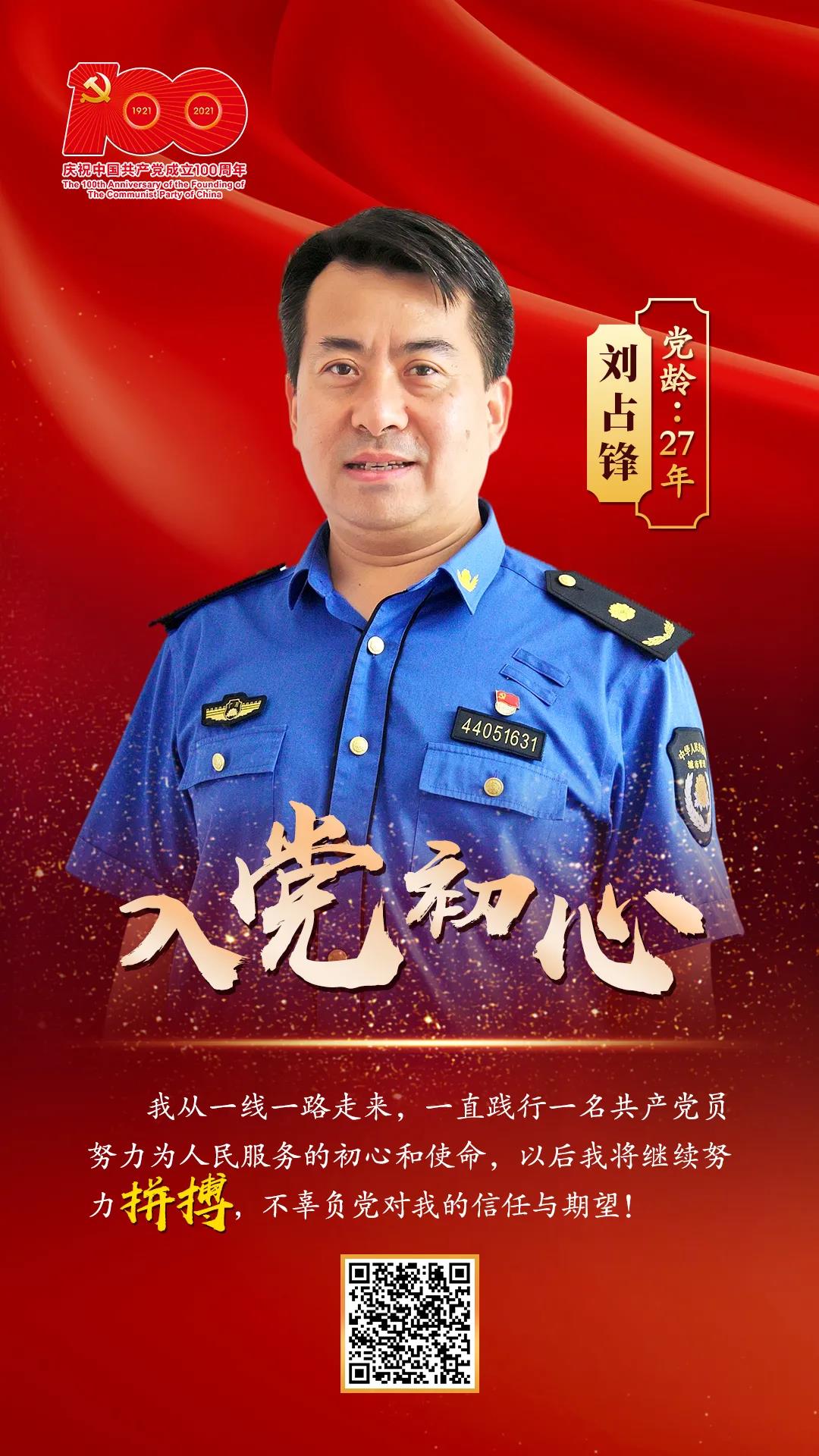 犹记当年入党时！看，这是他们的初心！