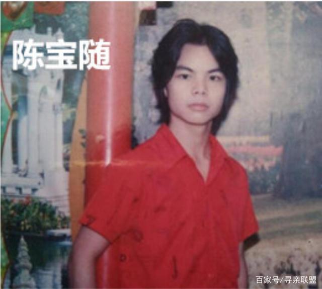 广东佛山：寻找于顺德容桂失踪14年的陈宝随