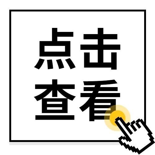 看过来！商标业务办理指南来啦&rarr;